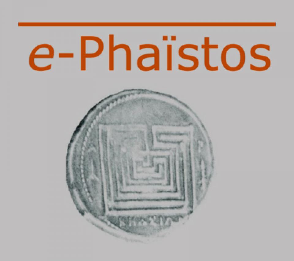 e-Phaïstos